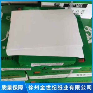 不干胶A4打印纸