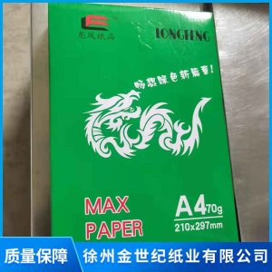 无尘A4打印纸