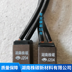 型號：J204碳刷，規格：25×32×60中間出線
