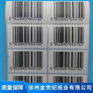 不干胶标贴