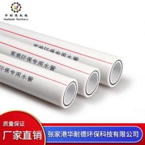 PVC復(fù)合管