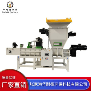 EPS泡沫回收造粒機