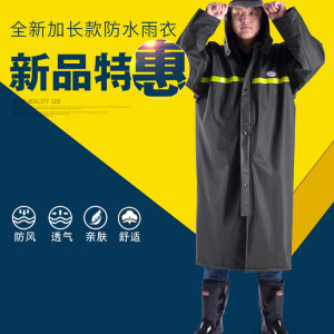特種長風衣