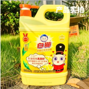 白貓洗潔精