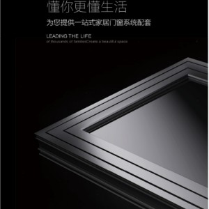 智能門窗