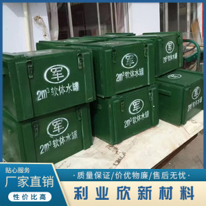 抗旱戶外大容量車載可折疊儲水袋