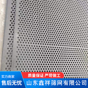 4mm孔2mm距鋼板沖孔網(wǎng)