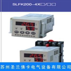 SLFK200-4X□/□□溫濕度控制器
