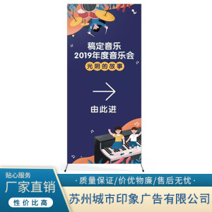 展架印刷
