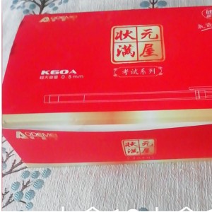狀元滿屋中性筆