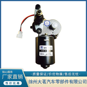雨刮器專用電機