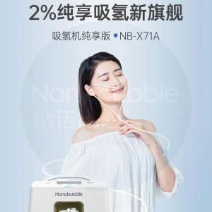 吸氫機