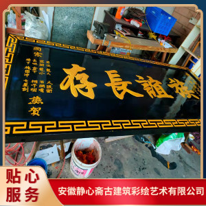 木質牌匾制作