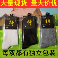 店面鋪貨，擺攤神器1.2一雙中桶棉襪，拿走不謝