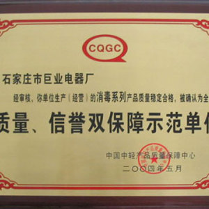 輕工部質(zhì)量銅牌