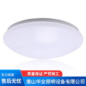 家庭LED吸頂燈