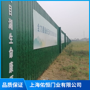 板式圍墻