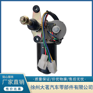 汽車雨刮器專用電機