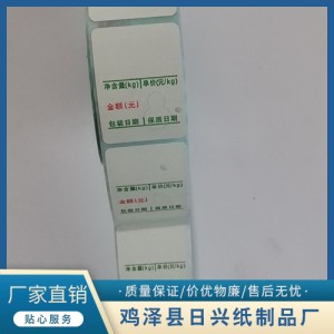 標簽紙熱敏紙印刷