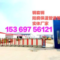價低！ 質優！ 保溫防腐管道管件！