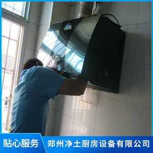 油烟机维修