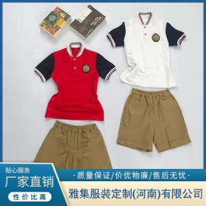 夏季校服