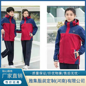 冬季校服