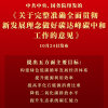 權(quán)威快報(bào)丨碳達(dá)峰碳中和中央層面總體部署亮相