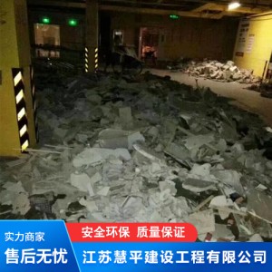 家裝拆除
