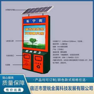 太陽能燈箱廣告垃圾箱