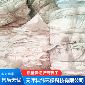 顆粒劑塑料袋回收