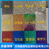 彩色板加工