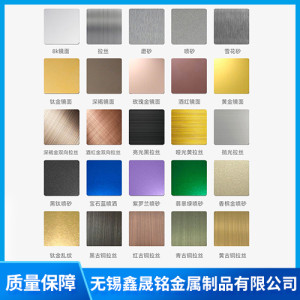 彩色板加工