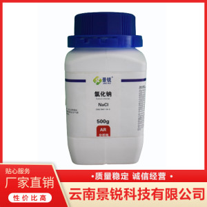 鈉類化學試劑