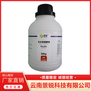 無水亞硫酸鈉