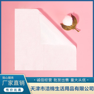 居家日用無刺激干濕兩用一次性洗臉巾