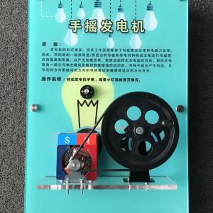手搖發電機