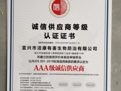 誠信供應商等級認證證書(shū)