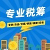 財務(wù)外包和代理記賬有什么區(qū)別？？？