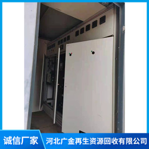 配電柜回收