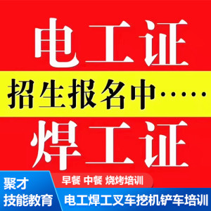 焊工證