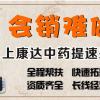 天水市保健研究所