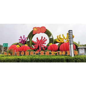 菊花造型綠雕