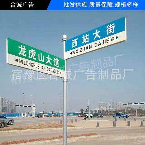 路名牌以及交通路名牌,屬市政公共設施,設在主要交通十字,丁字路口