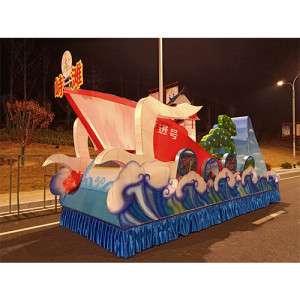歡慶假日巡游彩車