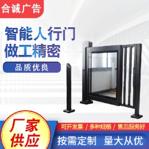 智能人行通道廣告門伸縮電動(dòng)平開(kāi)鋁藝小區(qū)門刷卡平移門