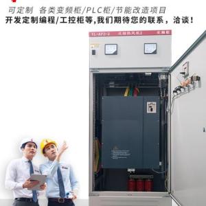 磚廠變頻器PLC自動化節(jié)能變頻控制柜
