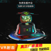 VR紅藍游戲機VR雙人射擊體感器VR射擊游戲機星際戰場軍事訓練