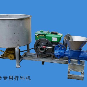 海參專用拌料機設備 小型海參飼料拌料機