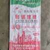 陶粒板專用粘接砂漿袋 塑料包裝蛇皮袋子廠家